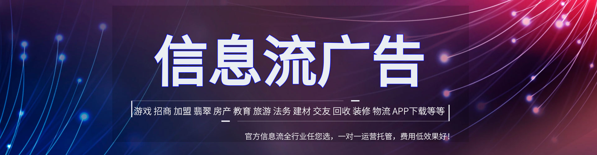 三河竞价托管